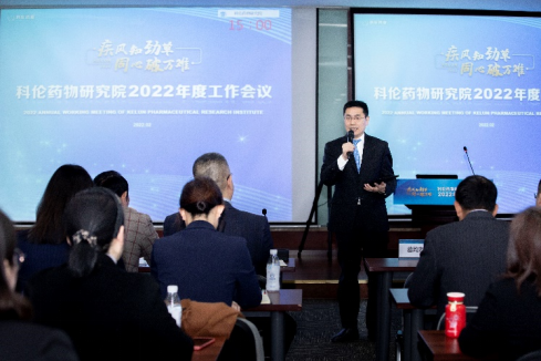 20220307-科伦药物研究院2022年度工作会议新闻稿359.png